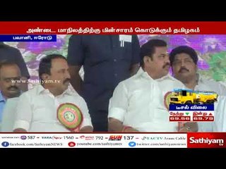 இனி தமிழகத்தில் மின்வெட்டே இருக்காது - முதலமைச்சர் பழனிசாமி