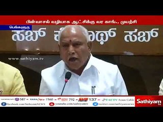 கர்நாடகாவில் பின்வாசல் வழியாக ஆட்சிக்கு வர காங்கிரஸ் கட்சி முயற்சிக்கிறது -எடியூரப்பா குற்றச்சாட்டு