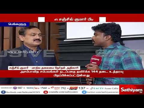 கர்நாடக தேர்தல் - இன்று வாக்கு எண்ணிக்கை, தேர்தல் அதிகாரி சஞ்சீவ் குமார் பிரத்யேக பேட்டி