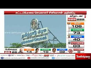 தமிழக சட்டப்பேரவை கூட்டம் மே 29ஆம் தேதி கூடும் - செயலாளர் சீனிவாசன்