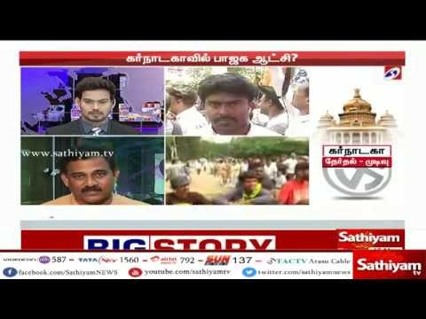 கர்நாடகாவில் பாஜக ஆட்சி? – பெரும்பான்மை தொகுதிகளில் பாஜக முன்னிலை