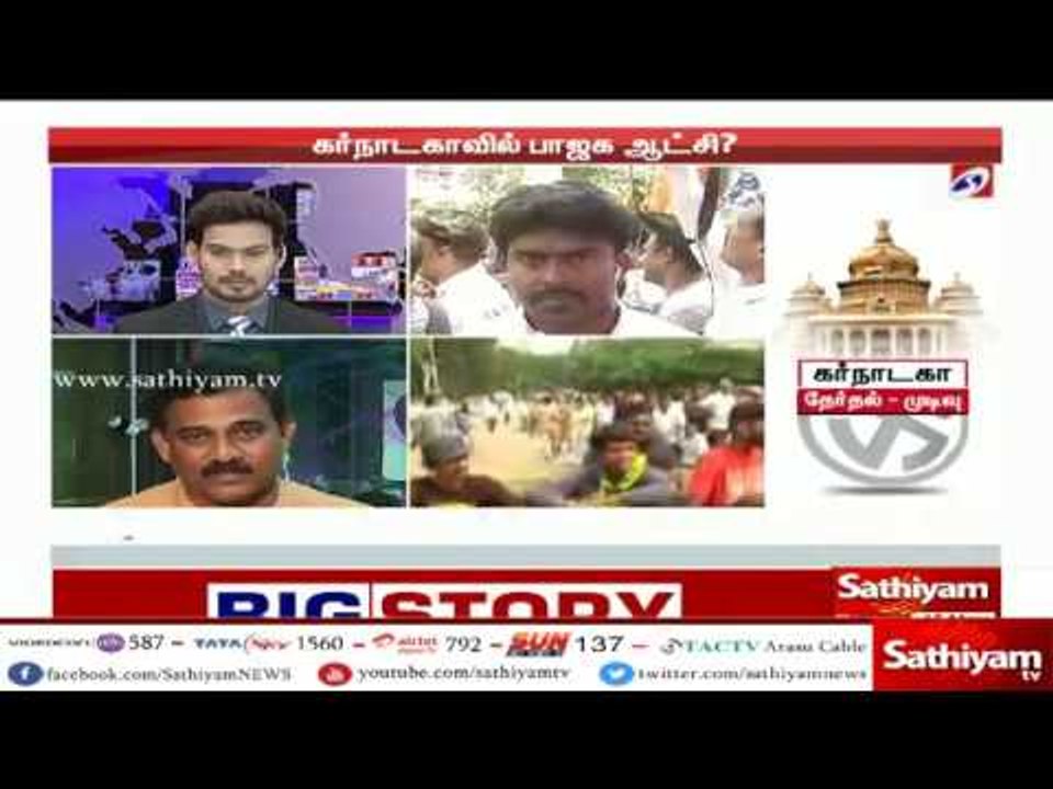 கர்நாடகாவில் பாஜக ஆட்சி? – பெரும்பான்மை தொகுதிகளில் பாஜக முன்னிலை