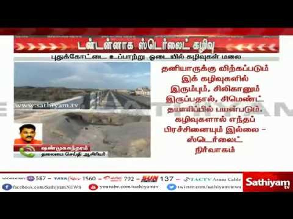 டன் டன்னாக குட்டி மலைப்போல் ஸ்டெர்லைட் ஆலை கழிவ...