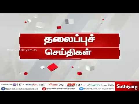 இன்றைய தலைப்புச் செய்திகள் | #TodayHeadlines | 15.05.18 | #SathiyamNews