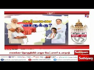 முதல் வெற்றியை ருசித்த பாஜக – வெற்றியை கொண்டாடும் பாஜக தொண்டர்கள்