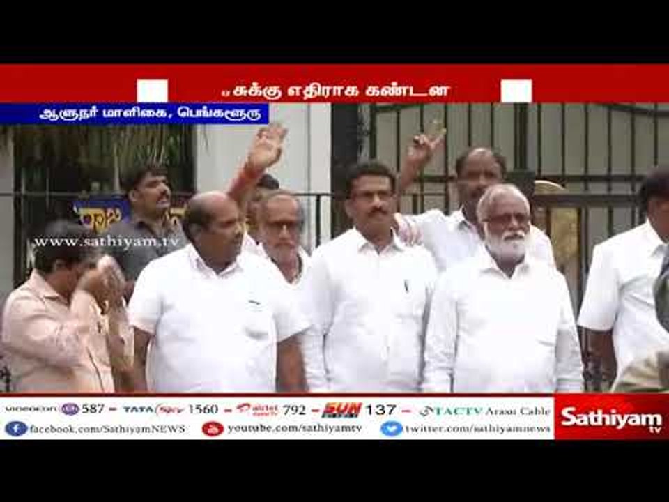 ஆளுநர் மாளிகை முன் காங்கிரஸ், மதசார்பற்ற ஜனதா தளம் கட்சி எம்எல்ஏ.-க்கள் - பாஜகவுக்கு எதிராக கோஷம்