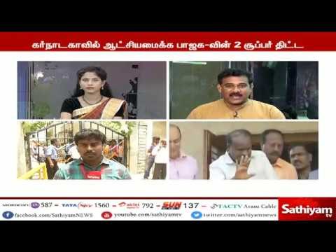 கர்நாடக முதல்வராக எடியூரப்பா நாளை பதவியேற்பு?