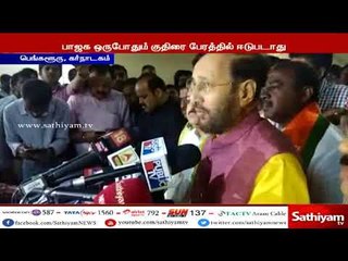 குதிரை பேரம் நடத்துவது காங்கிரஸ் - மதசார்பற்ற ஜனதா தளத்தின் வேலை- அமைச்சர் பிரகாஷ் ஜவடேகர்