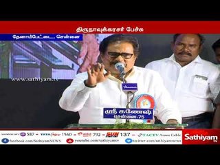 நாடாளுமன்ற தேர்தலை பொறுத்த வரை, மூன்றாவது அணி என்ற ஒன்று இல்லை - திருநாவுக்கரசர்