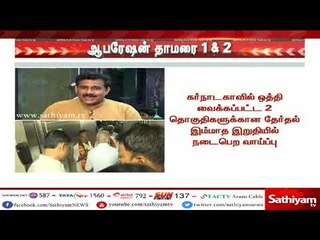 ஆபரேஷன் தாமரை 1& 2 – கர்நாடகாவில் ஆட்சியமைக்க பாஜக-வின் 2 சூப்பர் திட்டம்