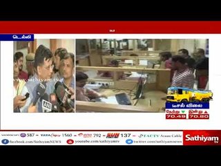 வங்கித் துறை வளர்ச்சிக்கு தடையாக உள்ள பிரச்னைகளுக்கு விரைவில் தீர்வு காணப்படும் - பியுஷ் கோயல்