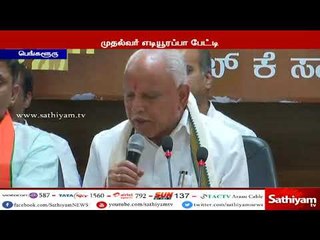 பெரும்பான்மை நிரூபிக்க 15 நாட்கள் தேவையில்லை  : முதலமைச்சர் எடியூரப்பா