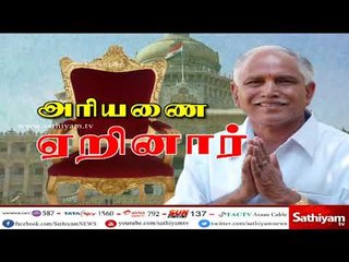 கர்நாடகாவின் முதல்வராக பதவியேற்றார் எடியூரப்பா