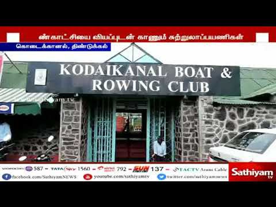 கொடைக்கானல் பிரயண்ட் பூங்காவில் தொடங்கிய 57வது மலர் கண்காட்சி