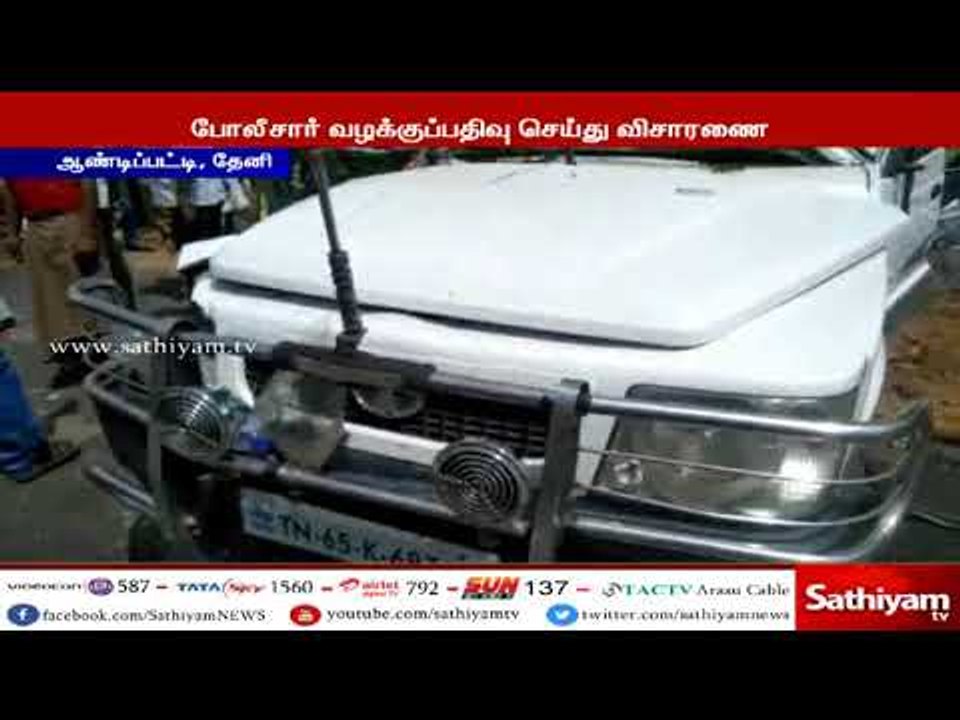 தேனி அருகே கார் டயர் வெடித்து வேன் மீது மோதி வி...
