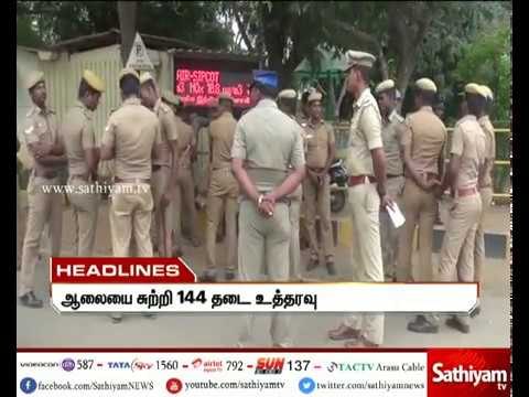 இன்றைய தலைப்புச் செய்திகள் | #TodayHeadlines | 22.05.18 | #SathiyamNews