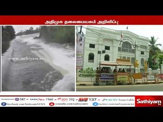 24 ஆம் தேதி முதல் டெல்டா மாவட்டங்களில் பொதுக் கூட்டங்கள் நடத்தப்படும் - அதிமுக அறிவித்துள்ளது