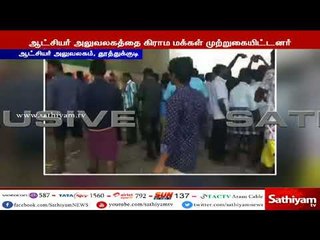 ஸ்டெர்லைட் - கலவரத்தை படம் பிடித்த செய்தியாளர் மீதும் போலீசார் தாக்குதல்