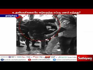 ஸ்டெர்லைட் எதிரான போராட்டத்தில் எதிரி என்று பாராமல் காயமடைந்த காவலர்களுக்கு உதவிய போராட்டக்காரர்கள்