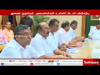 தூத்துக்குடியில் கலவரம் - முதல்வர் அவசர ஆலோசனை