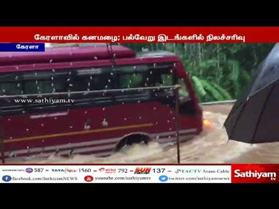 கனமழையால் ஏற்பட்ட நிலச்சரிவில் சிக்கி கேரளாவில் பலியானோர் எண்ணிக்கை 7 ஆக உயர்வு