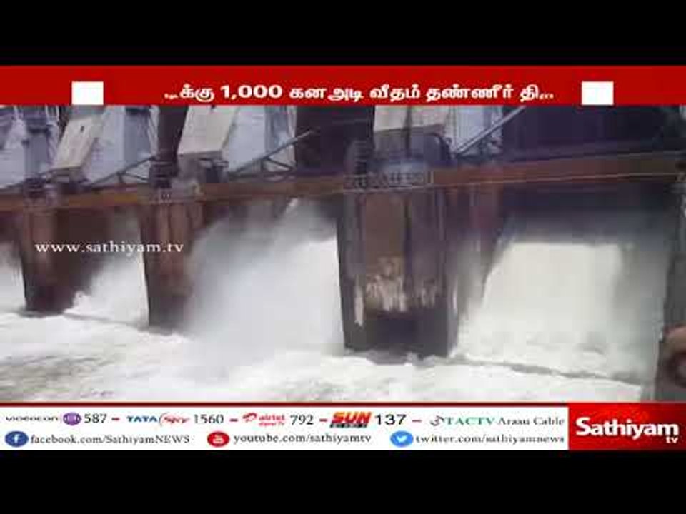 கபினி அணையில் இருந்து திறந்துவிடப்படும் நீரின்...