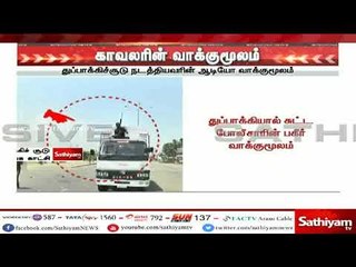 மற்றவர்களின் சதியால் தான் சிக்கி கொண்டேன் - துப்பாக்கியால் சுட்ட போலீசாரின் பகிர் வாக்குமூலம்