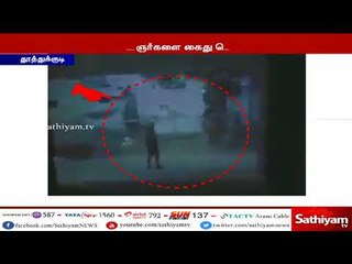 தூத்துக்குடியில் நள்ளிரவில் வீடு புகுந்து காவல்துறையினர் அராஜகம் - இளைஞர்களை கைது செய்து அட்டூழியம்