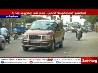 4 நாட்களுக்கு பின் இயல்பு நிலைக்கு திரும்பும் தூத்துக்குடி