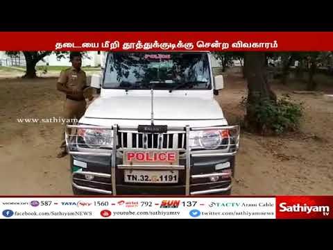 தடையை மீறி தூத்துக்குடிக்கு சென்ற விவகாரம் - வேல்முருகனுக்கு 15 நாட்கள் நீதிமன்ற காவல்