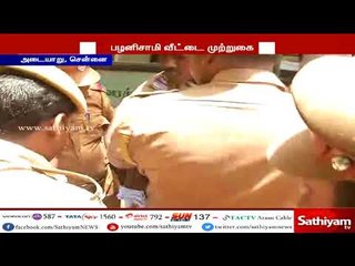 முதலமைச்சர் பழனிசாமி வீட்டை முற்றுகையிட முயற்சி -  புரட்சிகர இளைஞர் கழகத்தினர் கைது