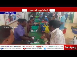 மெல்ல,மெல்ல இயல்புநிலைக்கு திரும்பும் தூத்துக்குடி - மீனவ பிரதிநிதிகளுடன் ஆட்சியர் பேச்சுவார்த்தை