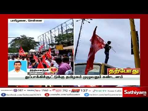தூத்துக்குடி துப்பாக்கிச்சூடு - கண்டனம் தெரிவித்து மார்க்சிஸ்ட் கம்யூனிஸ்ட் கட்சியினர் சாலை மறியல்