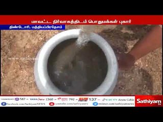 மத்தியப்பிரதேசம் : கடும் தண்ணீர் பஞ்சம் - பெண்கள் கிணற்றில் இறங்கி நீர் எடுக்கும் அவலம்