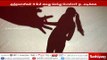 காதலன் கண்முன்னே இளம்பெண் பாலியல் பலாத்காரம் - 3 பேர் கைது