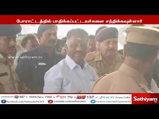 சேதமடைந்த பகுதிகளை ஆய்வு செய்ய நாளை தூத்துக்குடி செல்கிறார் ஒபிஎஸ்