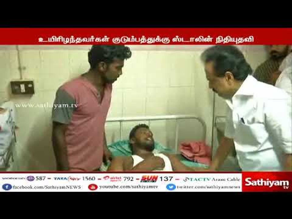 தூத்துக்குடி துப்பாக்கிச்சூடு சம்பவத்தில் உயிரி...