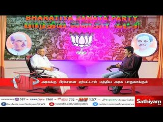 சமூக விரோதிகள் யார் என்று எடப்பாடி பழனிச்சாமி தெளிவுப்படுத்த வேண்டும் - இல.கணேசன்