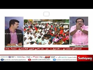 அடங்காத போராட்டங்கள் - தூத்துக்குடி விவகாரத்தில் அரசுக்கு நெருக்கடி கொடுக்கப்படுகிறதா?