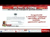 நீதிமன்றத்தின் உதவியுடன் மீண்டும் ஸ்டெர்லைட் ஆலையைத் திறக்க வந்தால் கடுமையாக எதிர்ப்போம் – வைகோ