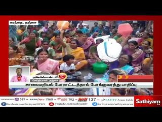 #justin குடிநீர் வழங்க வலியுறுத்தி தஞ்சை பொதுமக்கள் சாலைமறியல் போராட்டம்