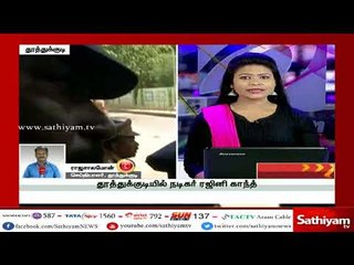 தூத்துக்குடி துப்பாக்கிச்சூட்டில் காயமடைந்தவர்களை நேரில் சந்தித்து ரஜினிகாந்த் ஆறுதல் தெரிவித்தார்