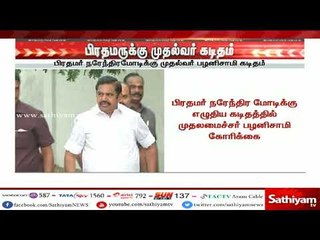 Download Video: எஸ்சி, எஸ்டி மாணவர்களின் உதவித்தொகையை நிறுத்தக்கூடாது - பிரதமருக்கு முதலமைச்சர் கடிதம்