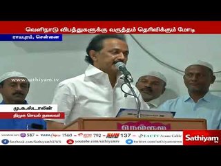 ஸ்டெர்லைட் போராட்டத்தில் உயிர் நீத்தவர்களுக்கு அனுதாபம் கூட தெரிவிக்காதது வேதனை - மு.க.ஸ்டாலின்
