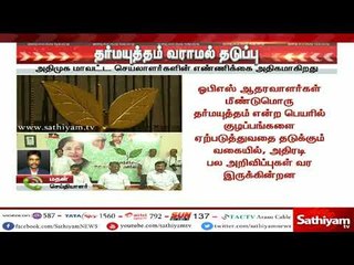 அதிமுகவில் அடுத்தது என்ன ? | What will be AIADMK's Next Move ?