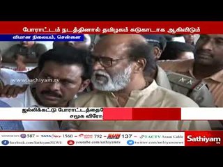 தமிழ்நாடு இனி சுடுகாடு ஆகிவிடும் :  ரஜினி