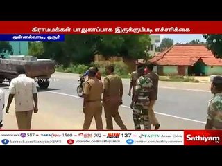 ஓசூர் அருகே மாந்தோப்பில் தஞ்சமடைந்த காட்டு யானைகள் - மக்கள் அச்சம்