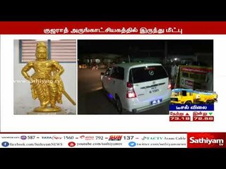 50 ஆண்டுகளுக்கு முன் திருட்டு போன ராஜராஜசோழன், லோகமாதேவி சிலைகள் குஜராத் அருங்காட்சியகத்தில் மீட்பு