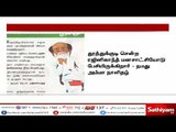 தூத்துக்குடி வன்முறை குறித்த ரஜினிகாந்தின் கருத்துக்கு நமது அம்மா நாளிதழ் வரவேற்பு