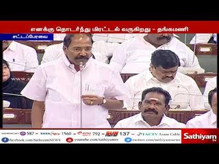2 நாட்களாக தொடர்ந்து மிரட்டல்கள் வருகிறது - அமைச்சர் தங்கமணி